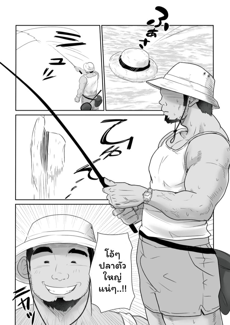 บ้องข้าวหลามฮอกไกโด 1